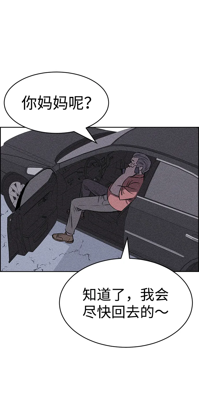 第24话 第80页