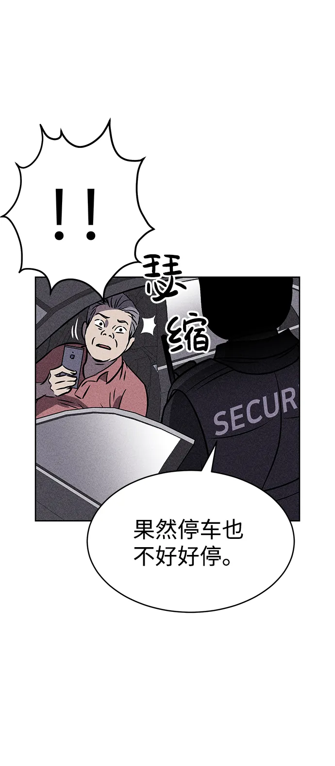 第24话 第83页