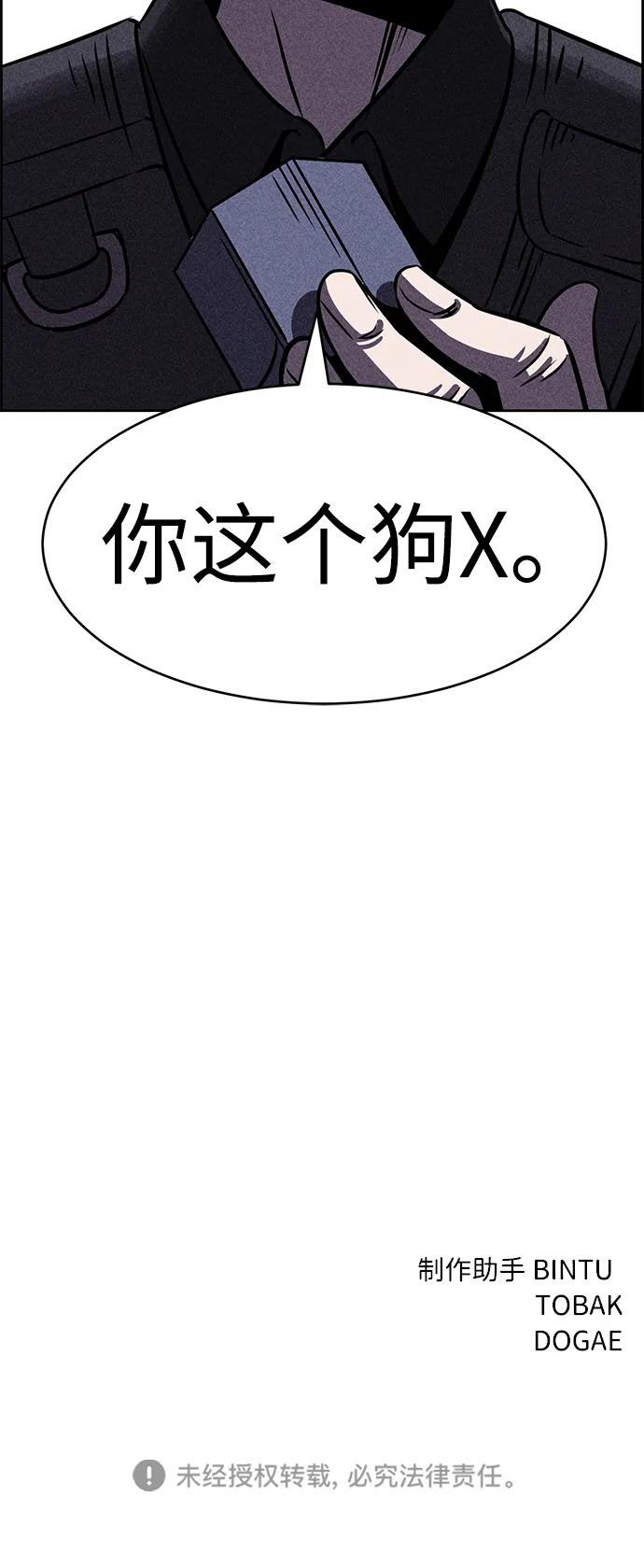 第24话 第87页