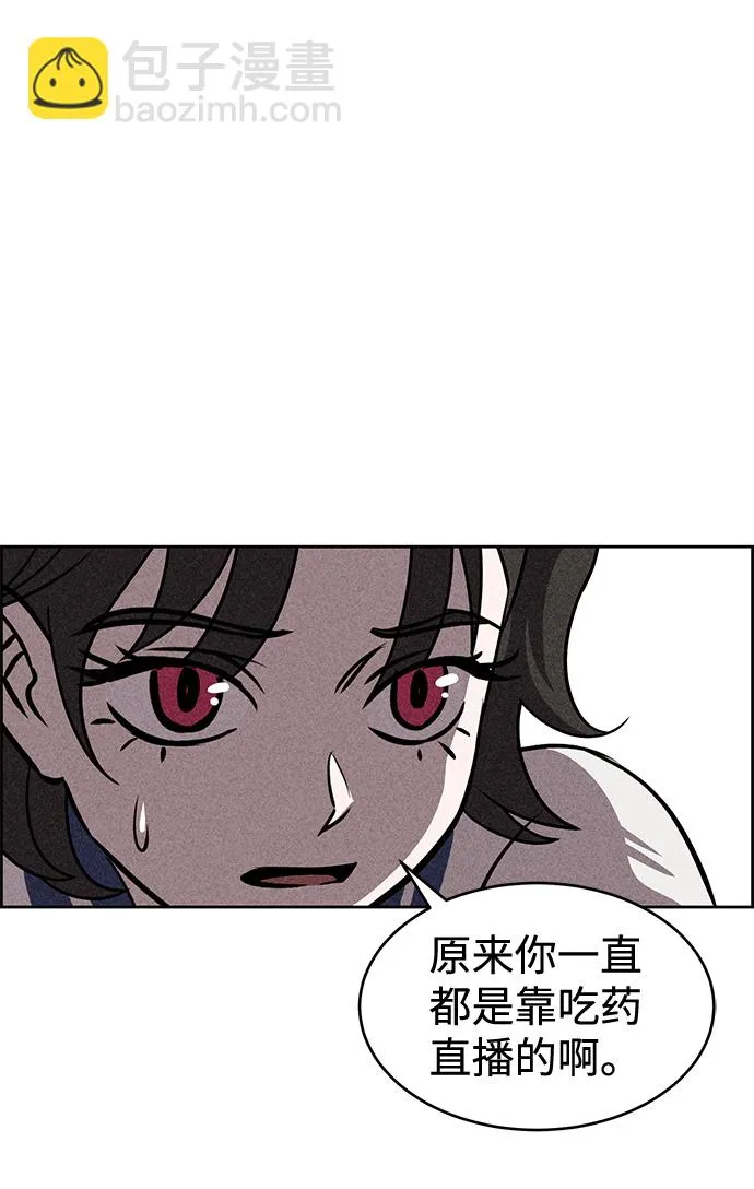 第26话 第7页