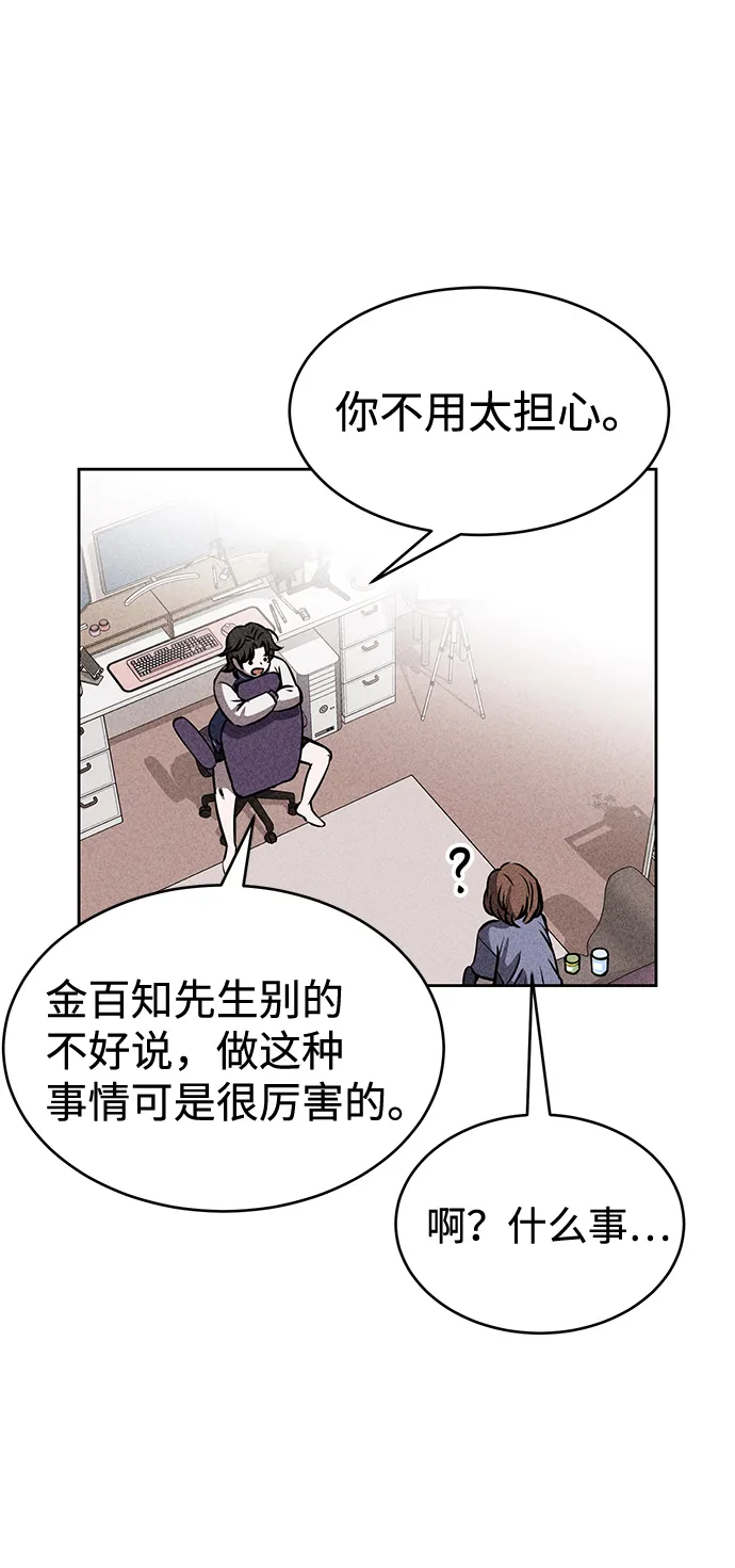 第26话 第9页