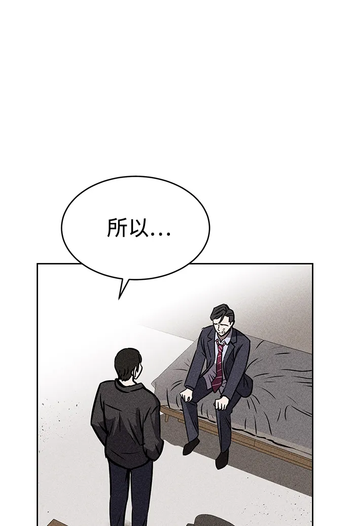 第26话 第12页
