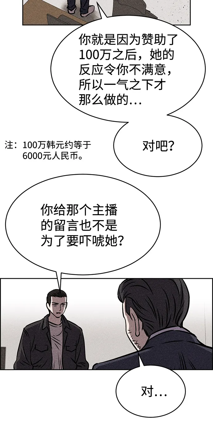 第26话 第13页