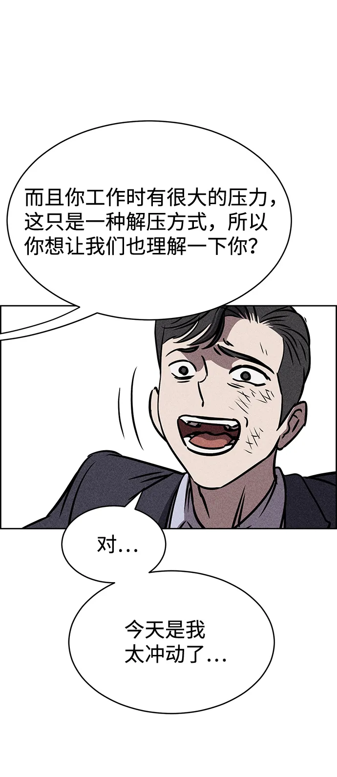 第26话 第14页