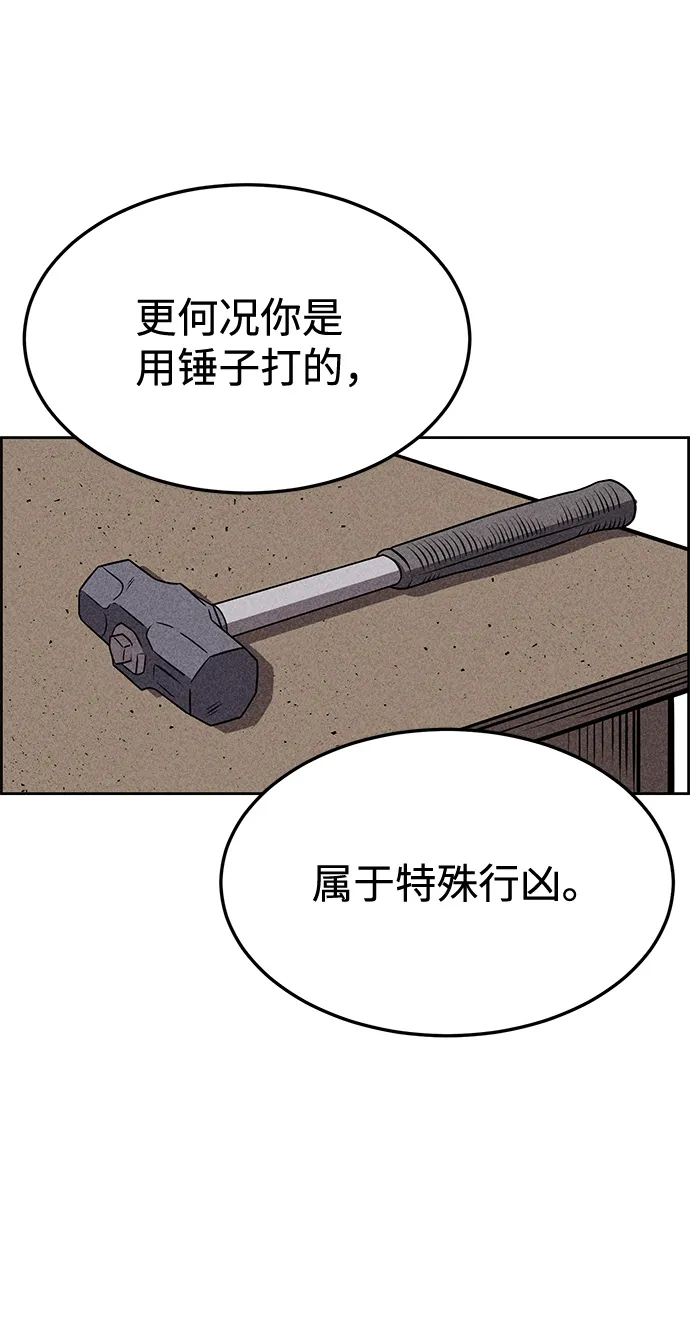 第26话 第17页