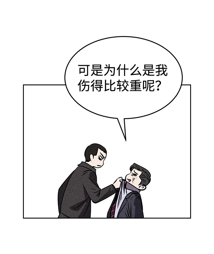 第26话 第18页