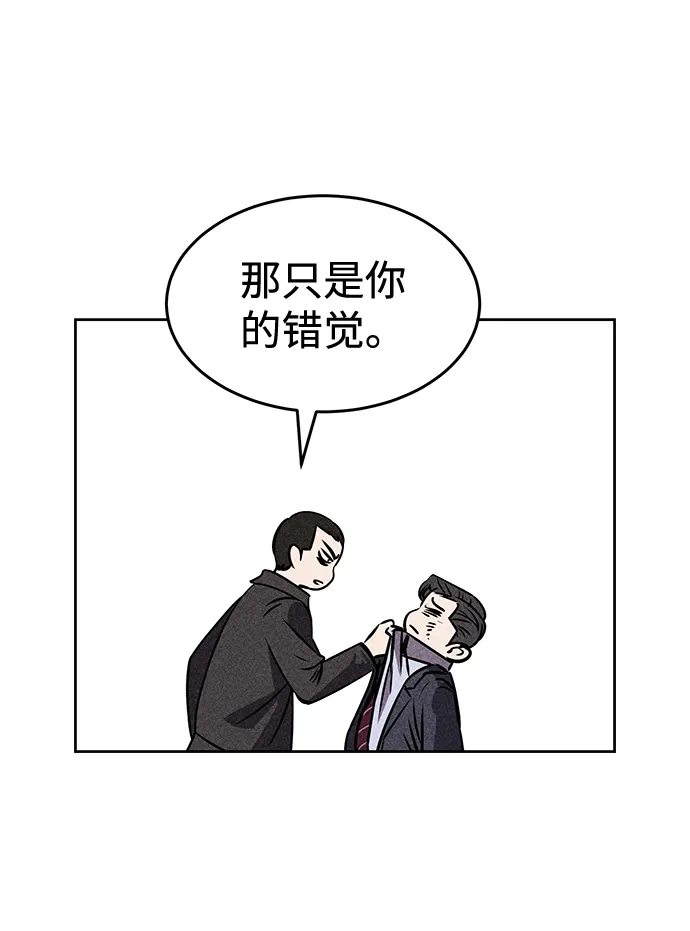 第26话 第20页