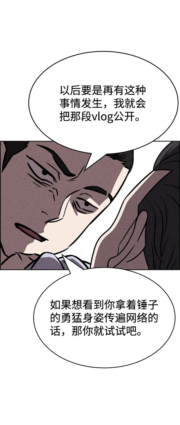第26话 第21页