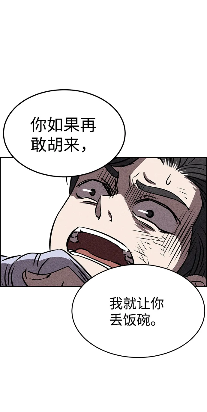 第26话 第24页