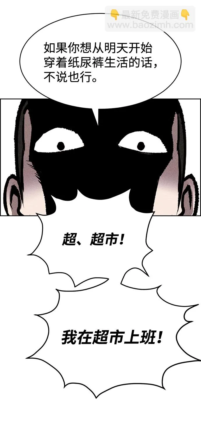 第26话 第25页
