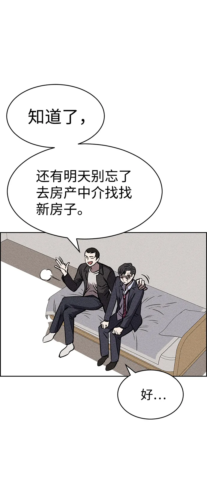 第26话 第27页