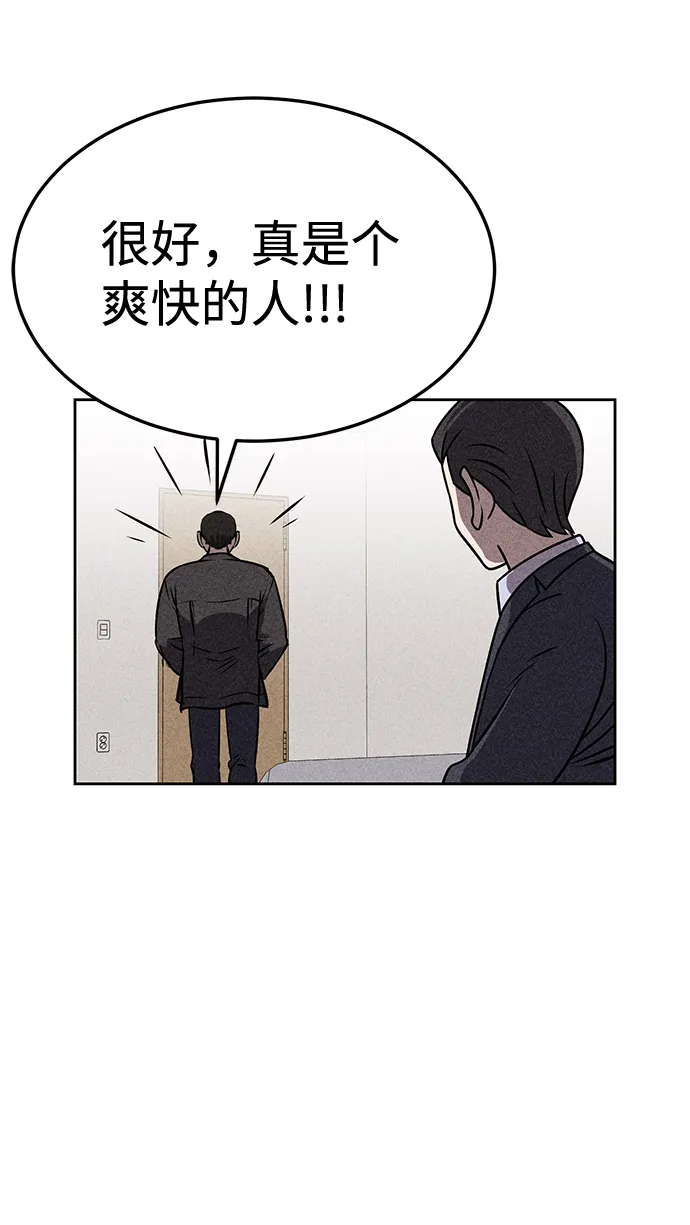 第26话 第29页