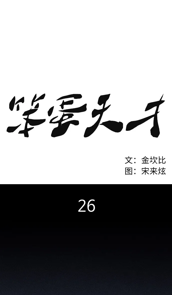 第26话 第38页
