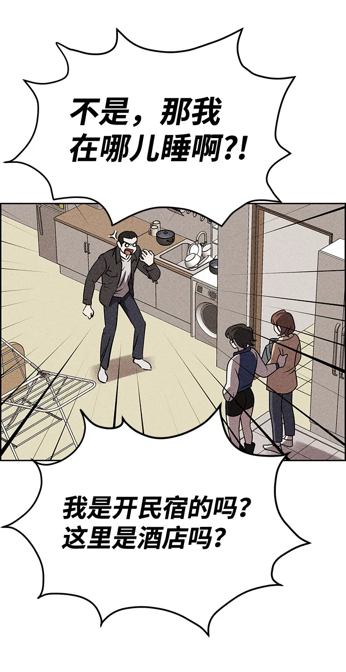 第26话 第42页
