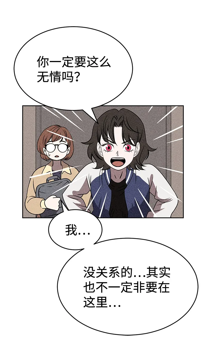 第26话 第43页