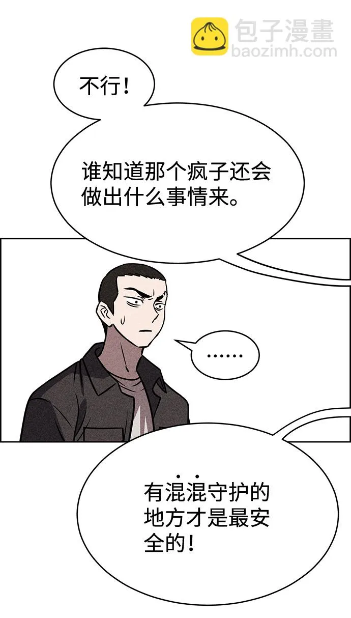 第26话 第44页