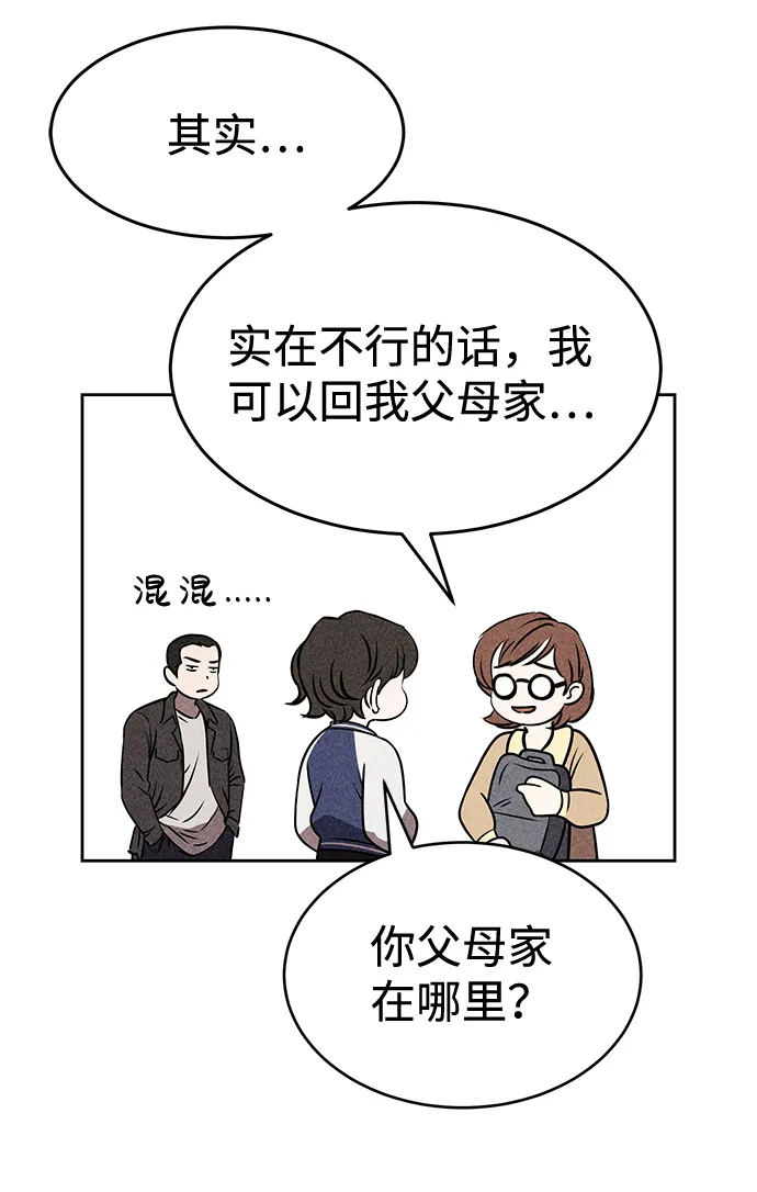 第26话 第45页