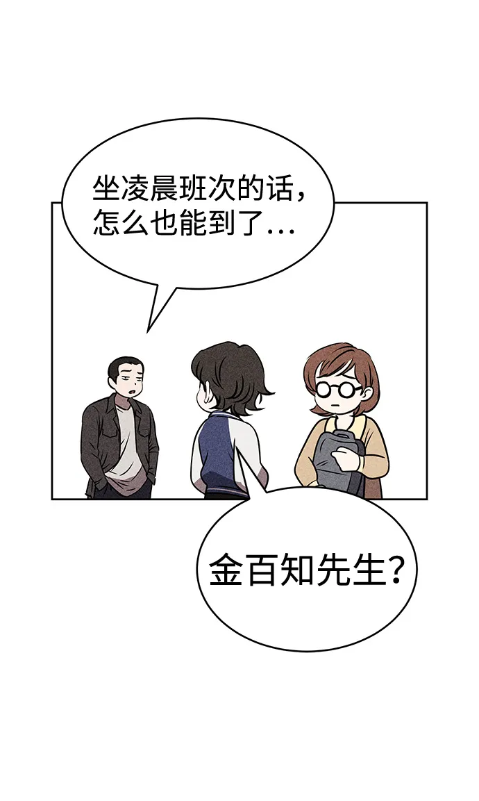 第26话 第48页