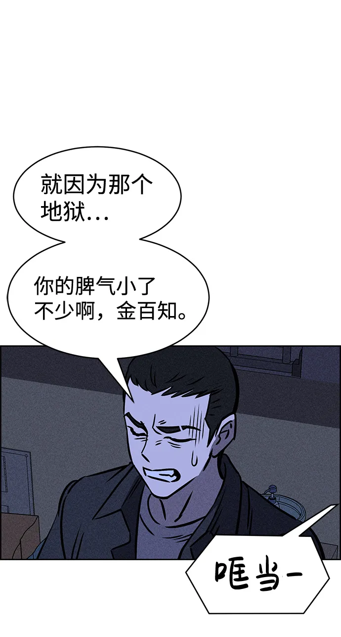 第26话 第51页