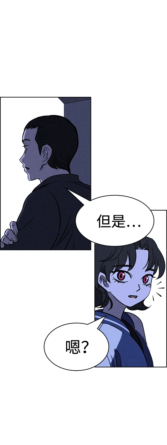 第26话 第55页