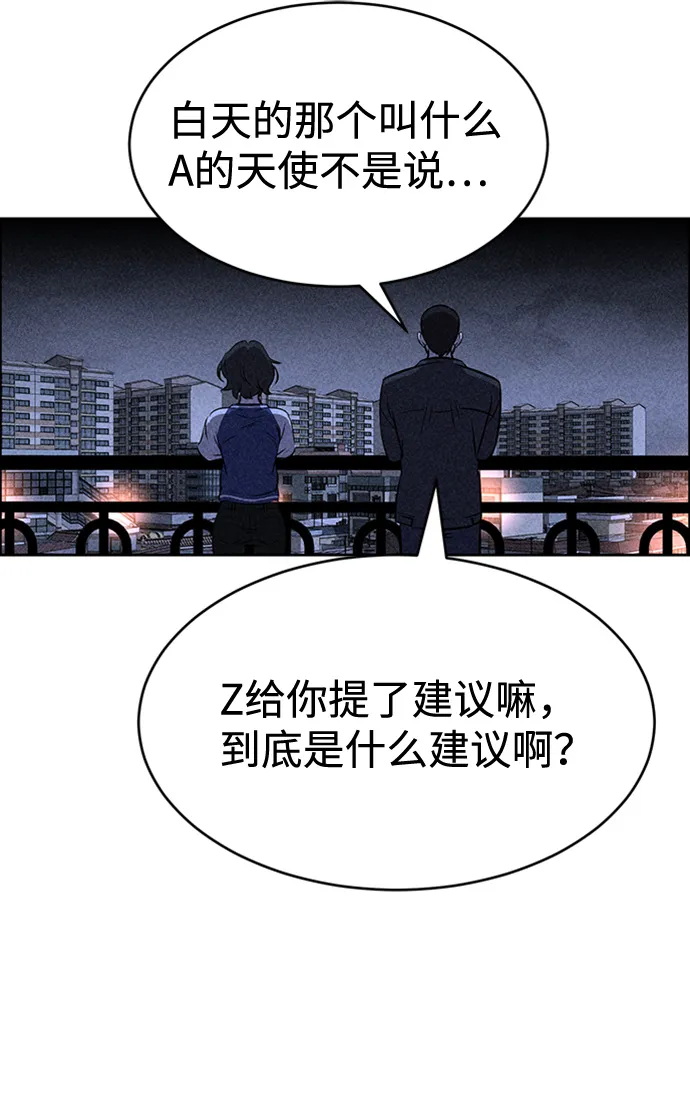 第26话 第56页