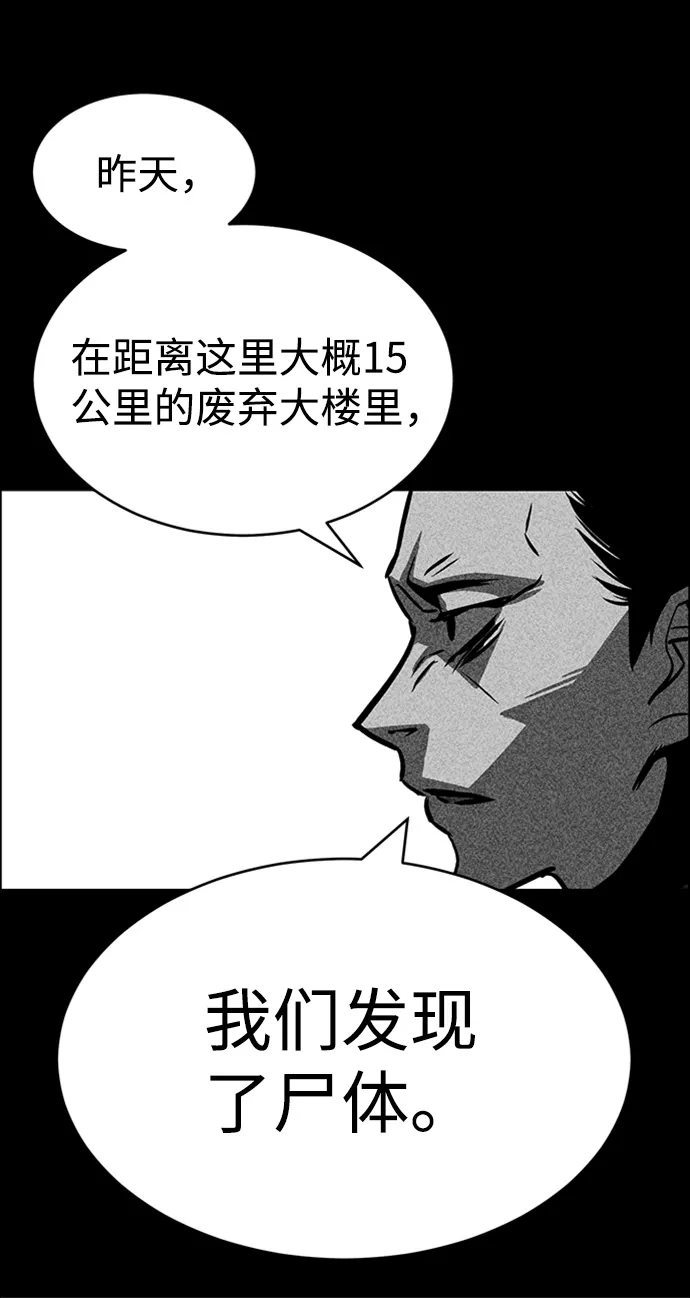 第26话 第63页