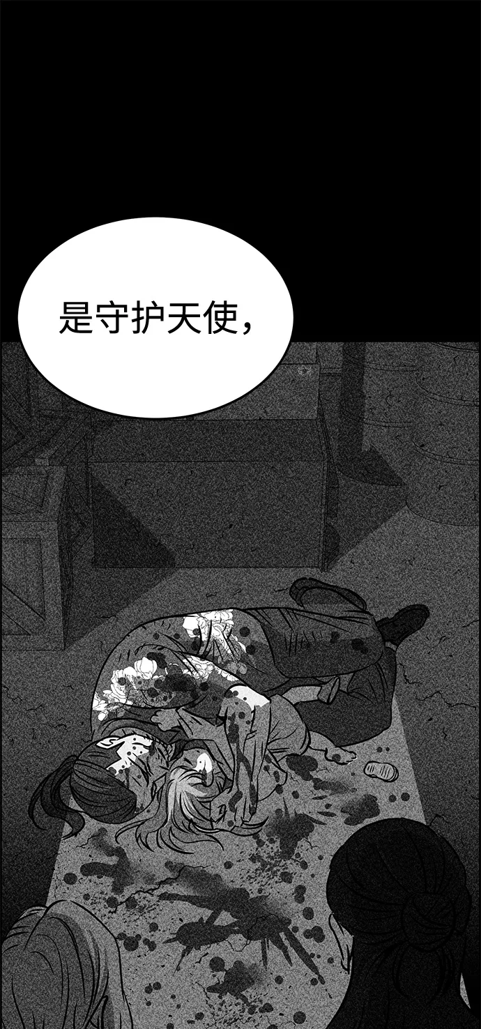第26话 第64页