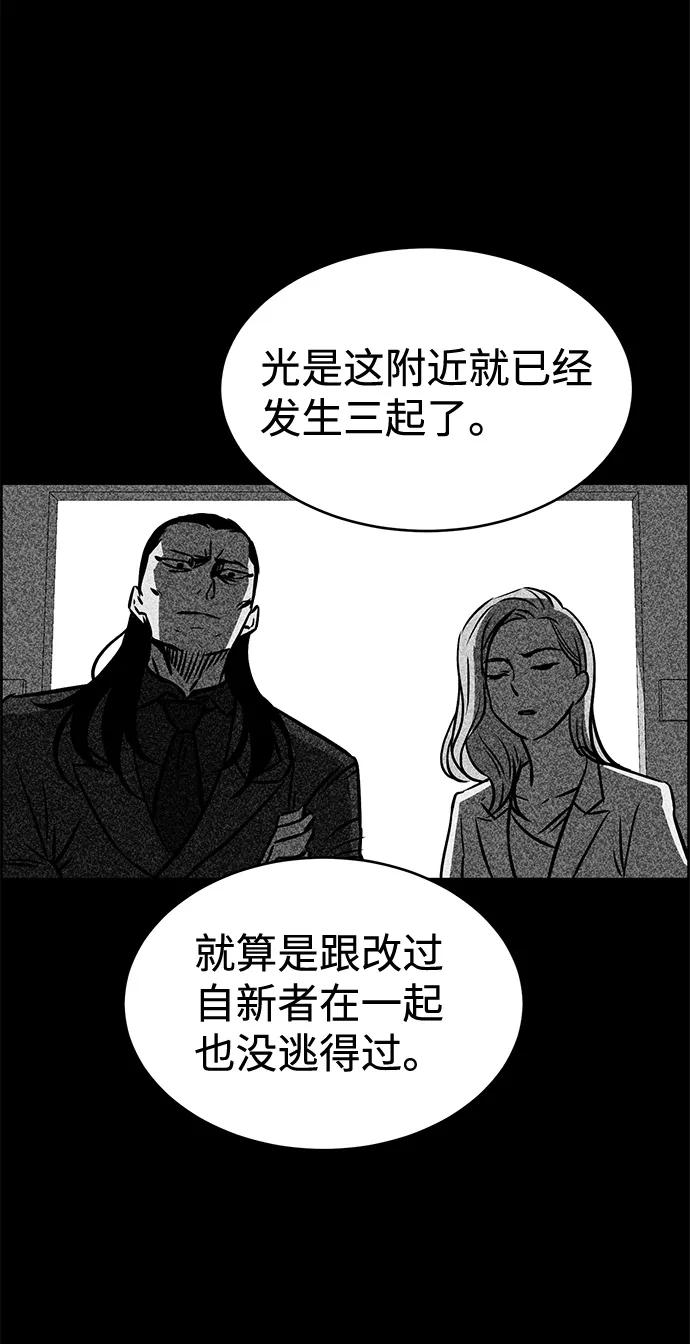 第26话 第67页