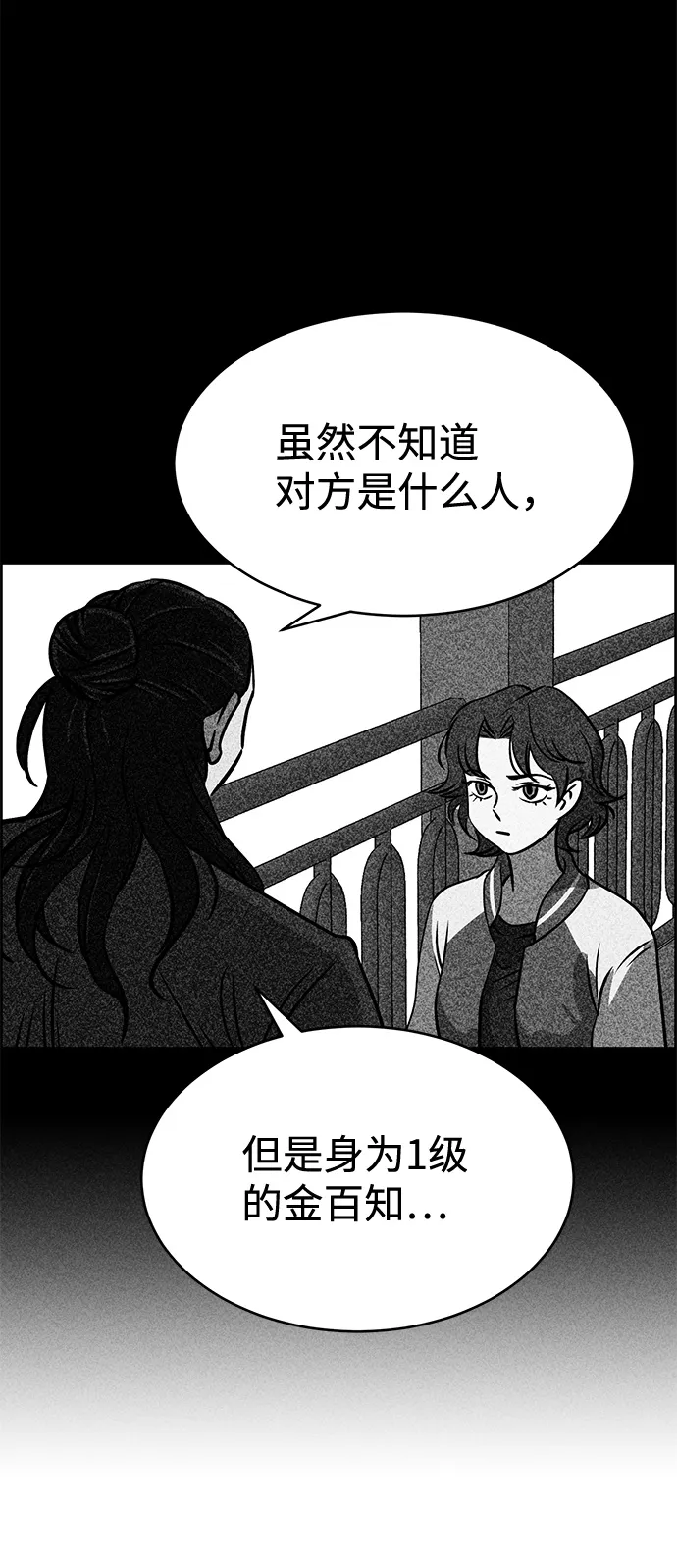 第26话 第69页