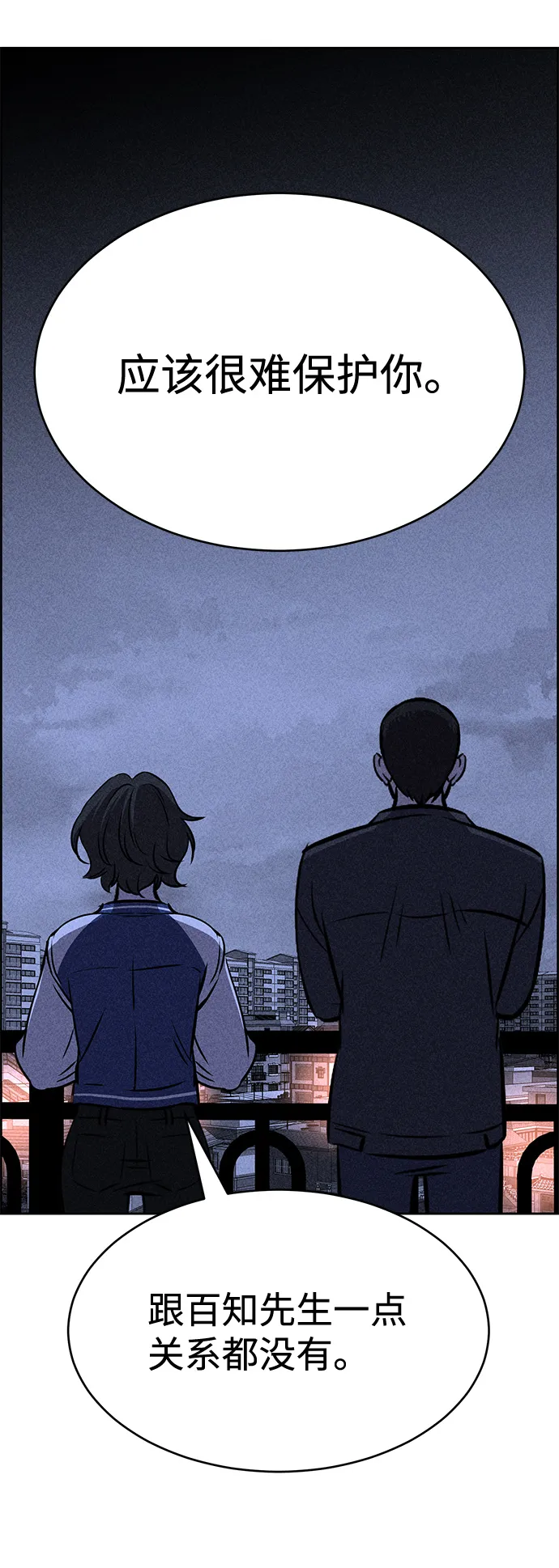 第26话 第70页