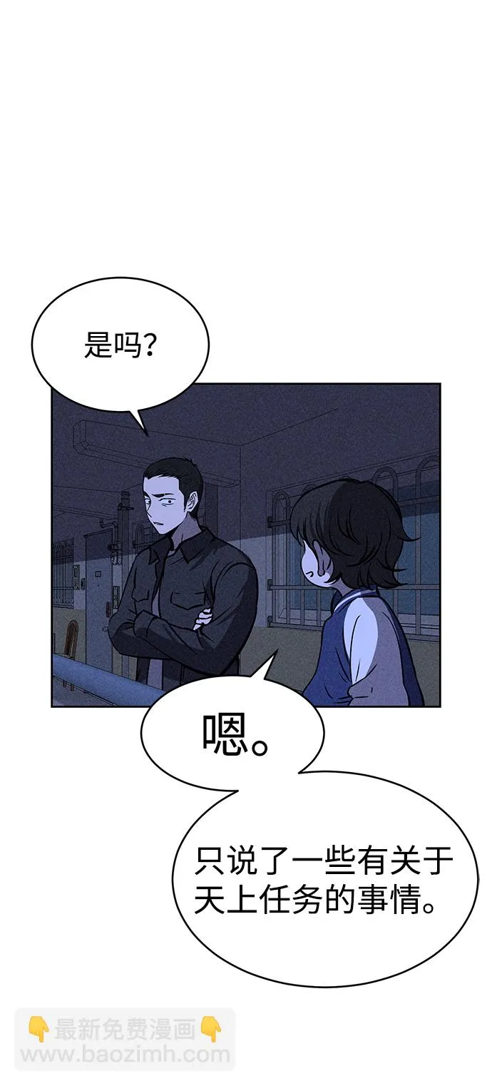 第26话 第71页