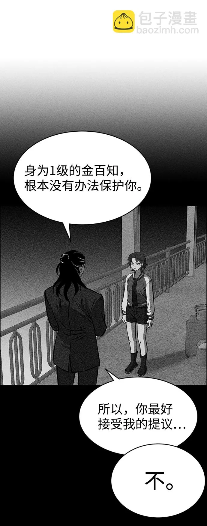 第26话 第75页