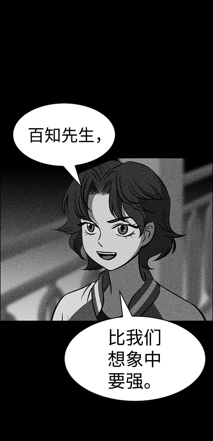 第26话 第77页