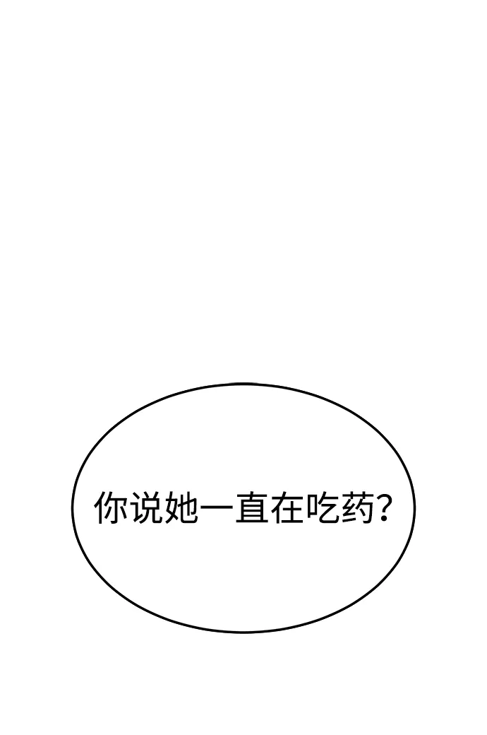第27话 第2页