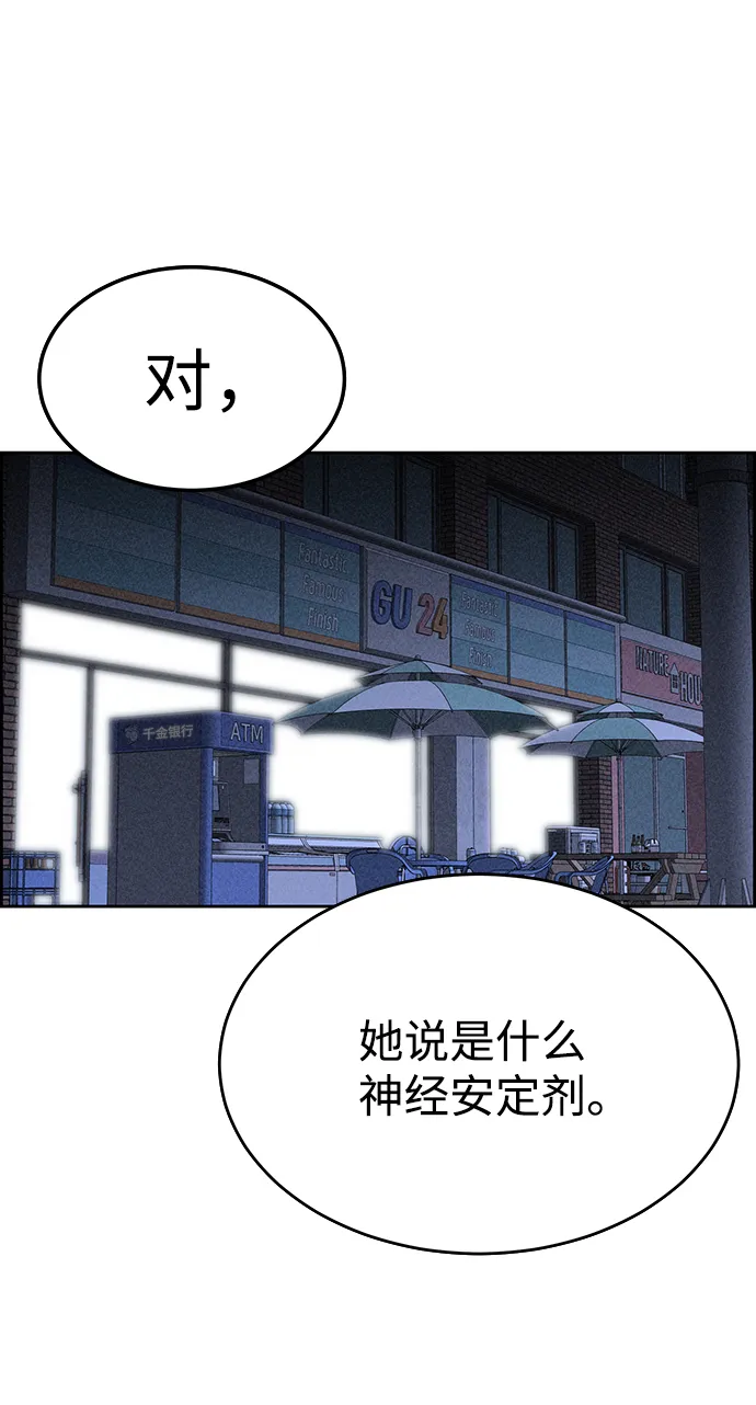 第27话 第3页