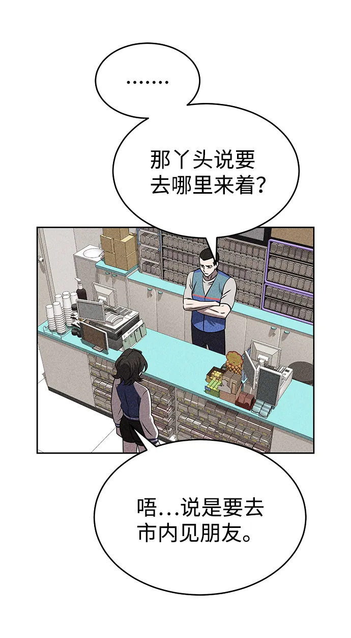 第27话 第4页