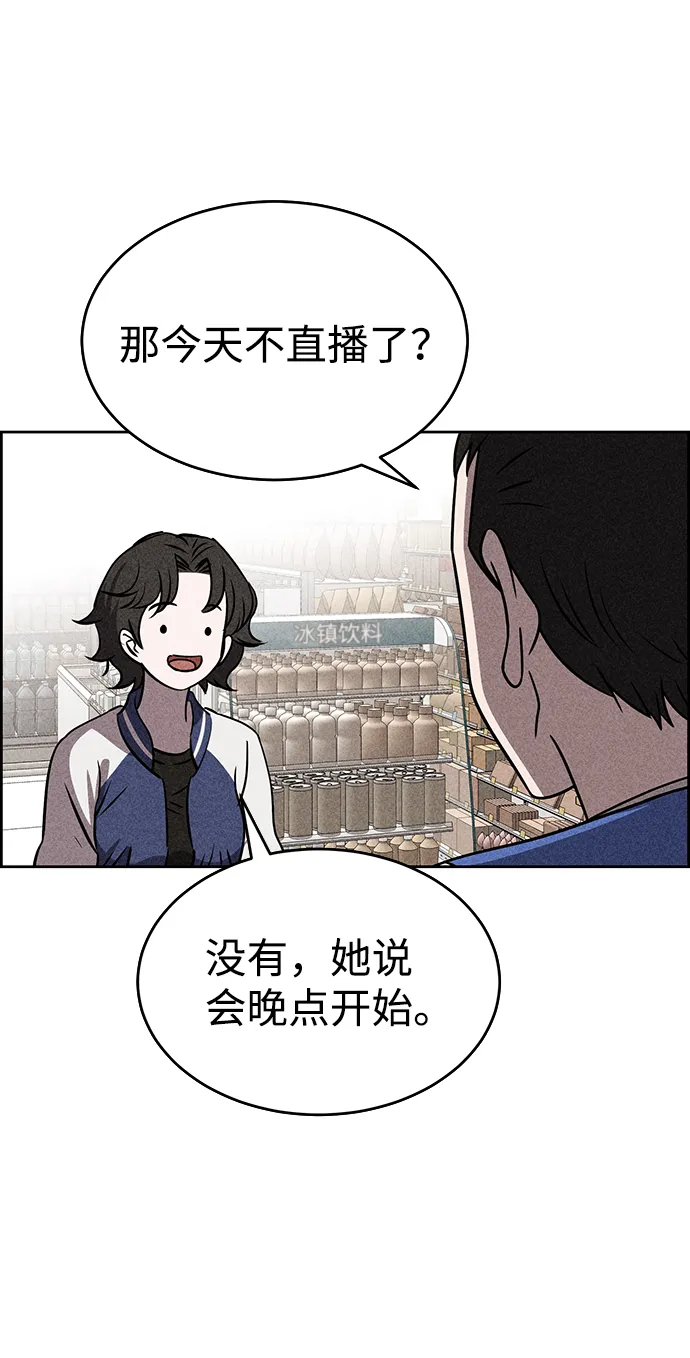 第27话 第5页