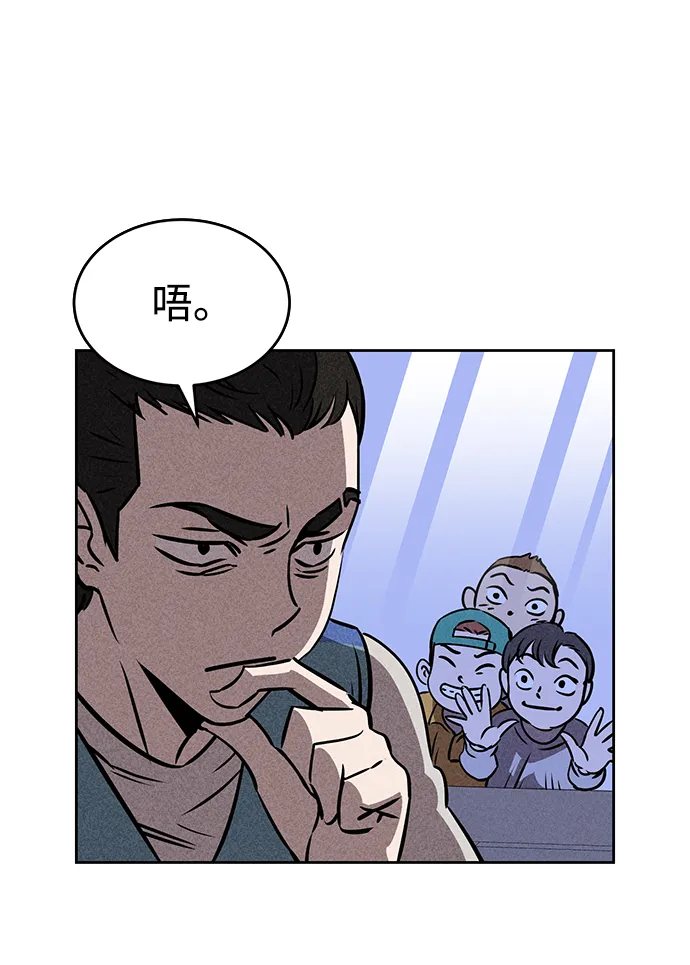 第27话 第6页