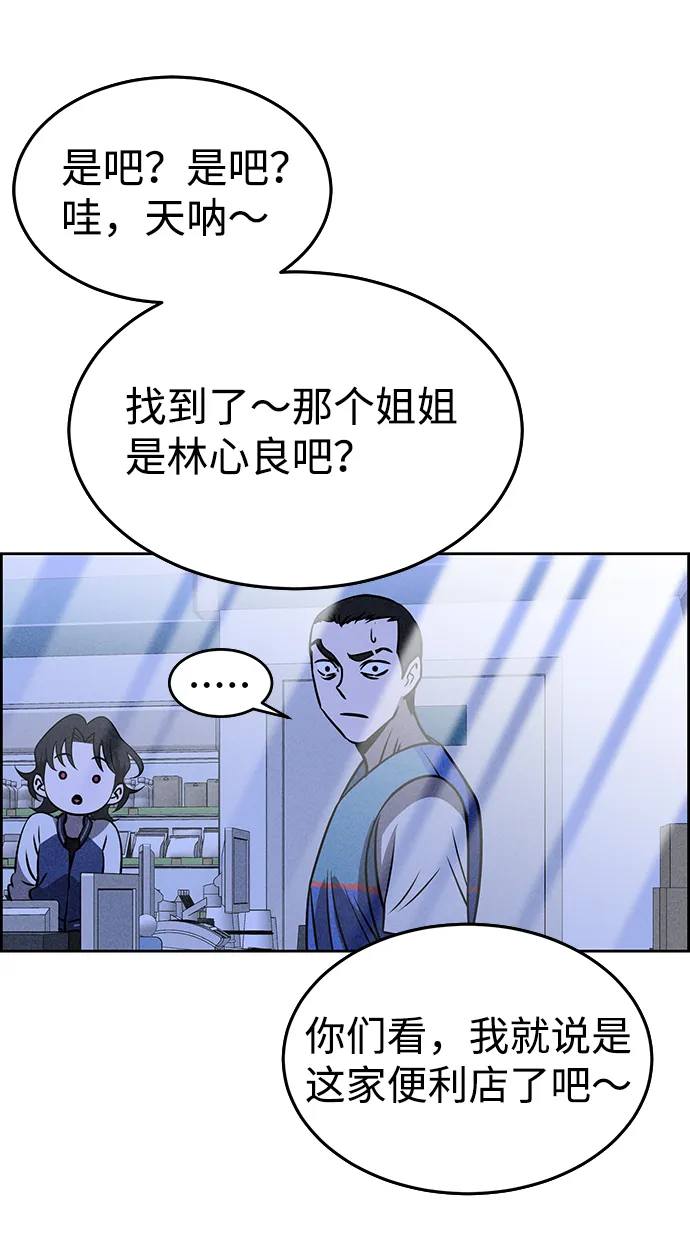 第27话 第8页