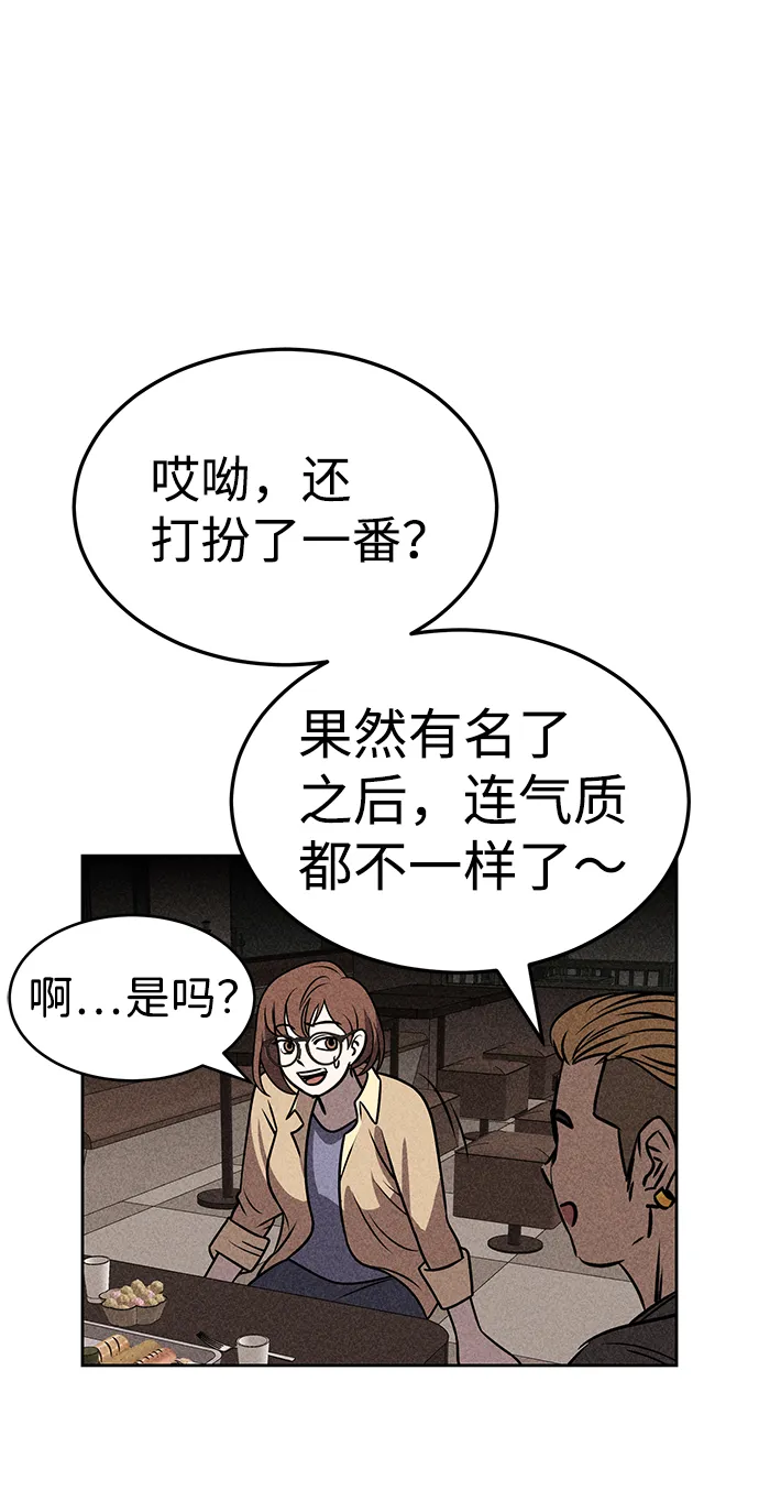 第27话 第14页
