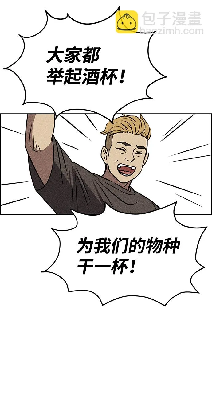 第27话 第20页