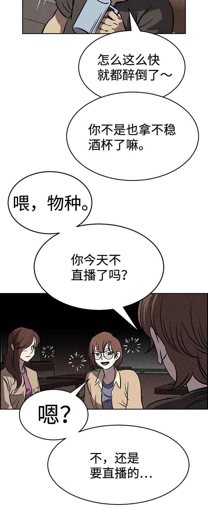 第27话 第27页