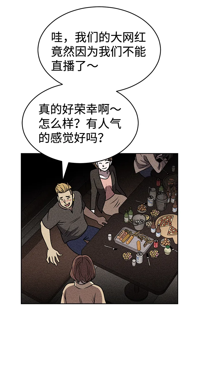 第27话 第28页