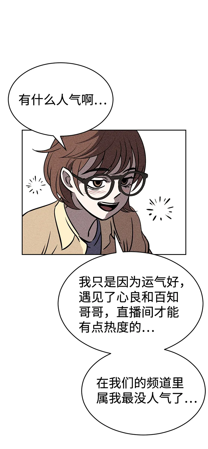 第27话 第29页