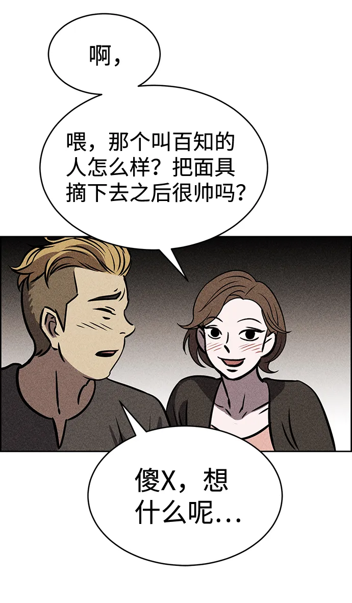 第27话 第33页