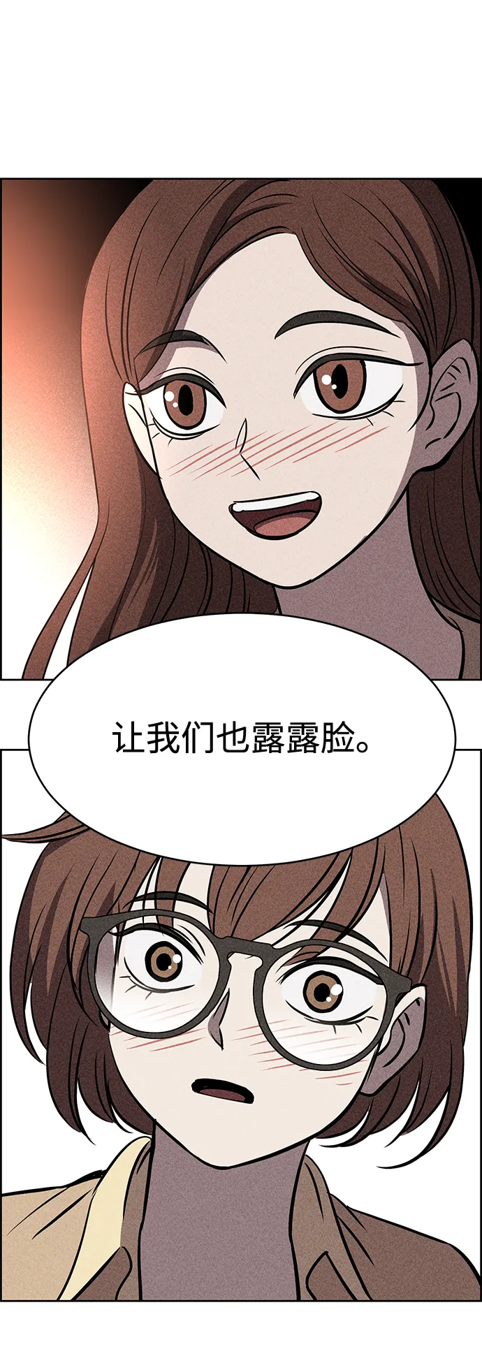 第27话 第38页