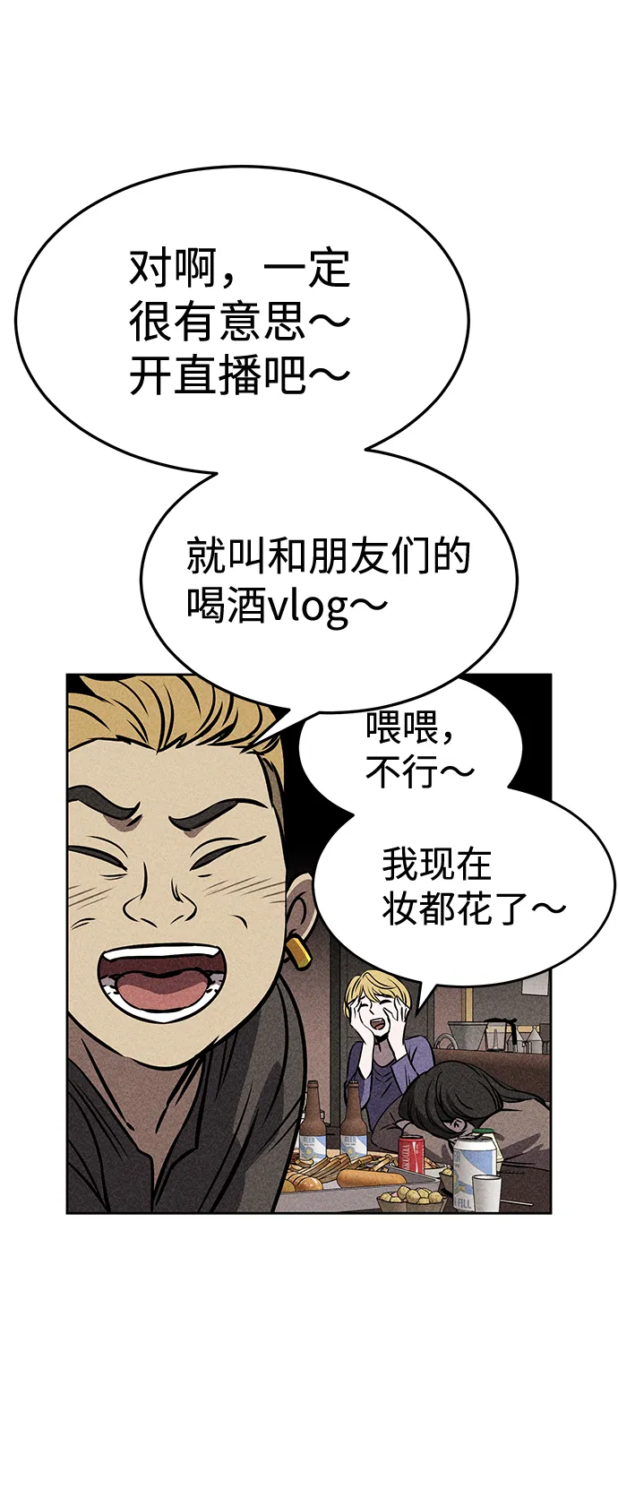 第27话 第39页