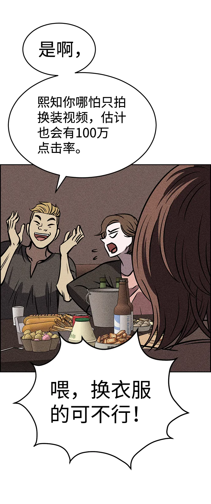 第27话 第51页