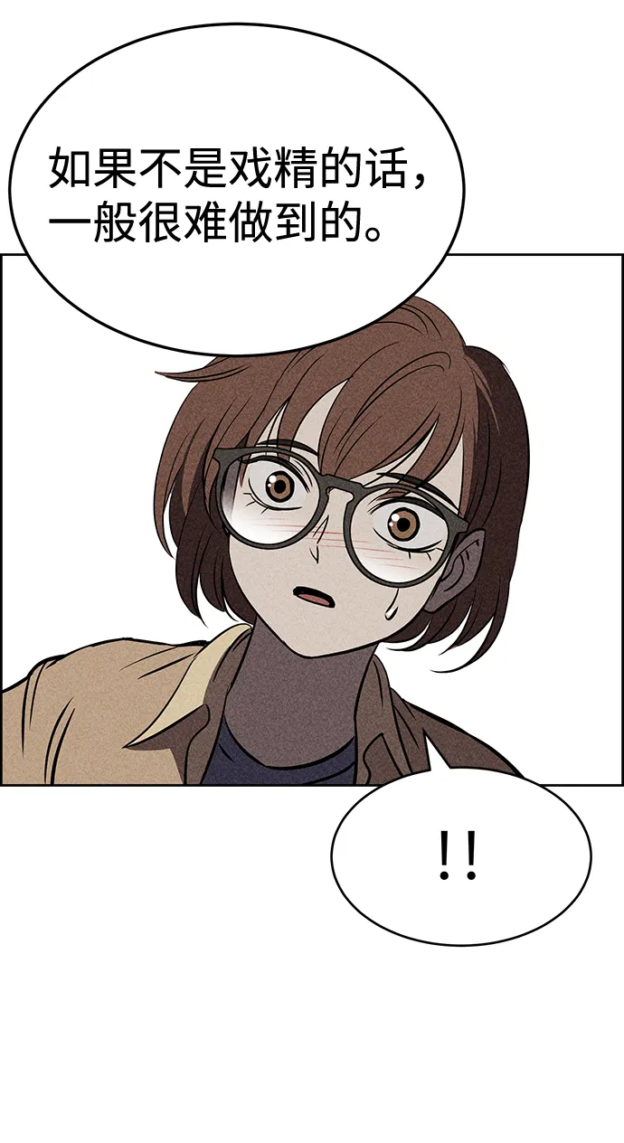 第27话 第53页