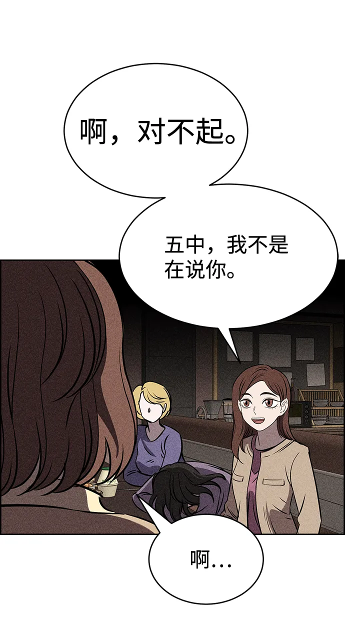 第27话 第54页